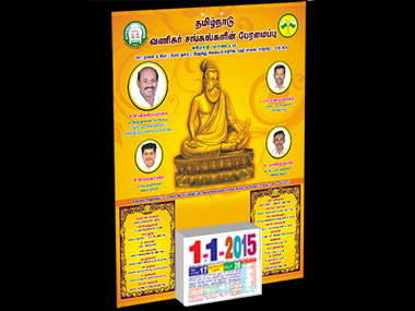 Calendars Printers in Chennai